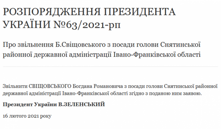 Зеленський звільнив голову Снятинської РДА