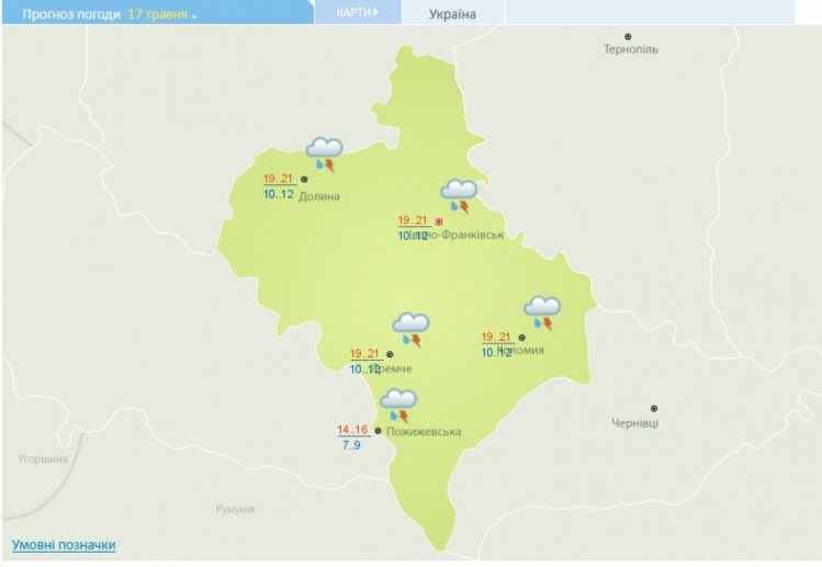 Прогноз погодина На івано-Франківщині на 17 травня 2021