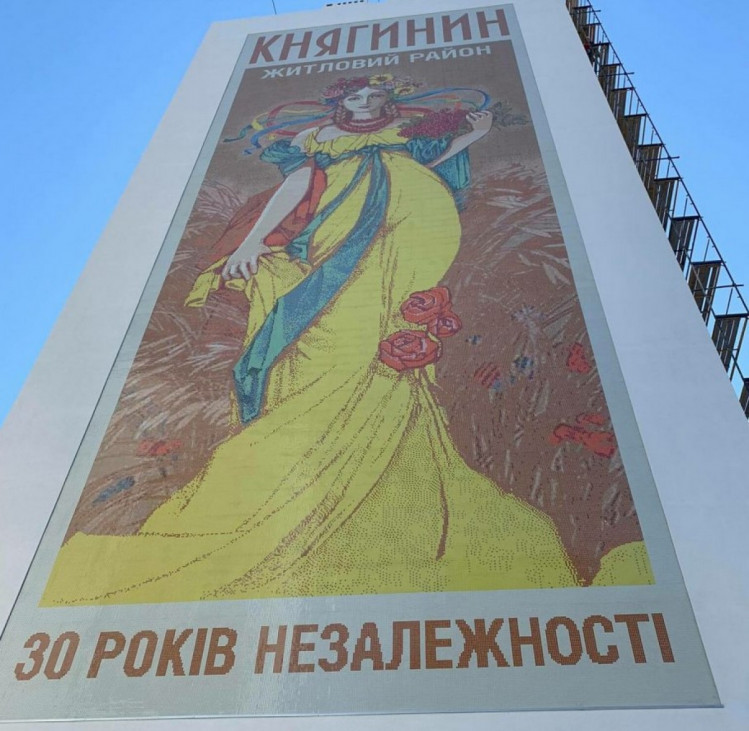 В Ивано-Франковске создали уникальное панно ко Дню Независимости Украины