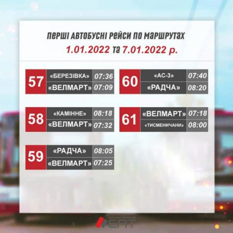 Графік роботи комунального транспорту в Івано-Франківську 