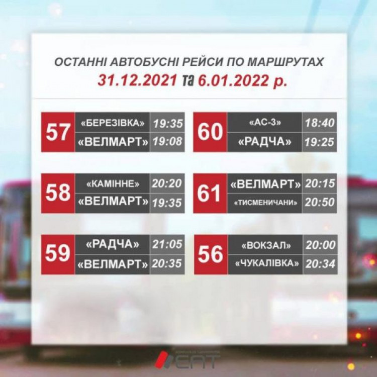 Графік роботи комунального транспорту в Івано-Франківську 